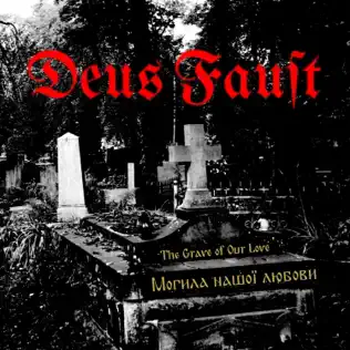 Могила нашої любови cover